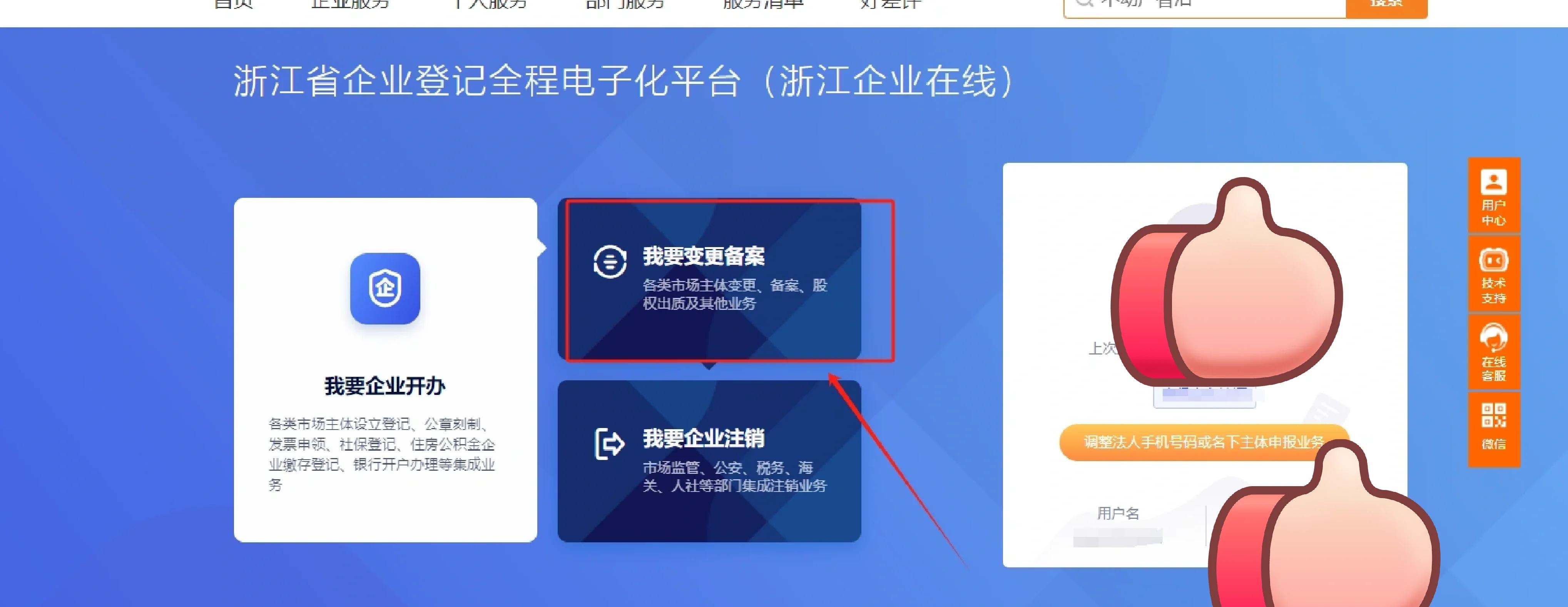 浙江政务客户端浙江政务服务网官网-第2张图片-太平洋在线下载 浙江政务客户端浙江政务服务网官网-第2张图片-太平洋在线下载